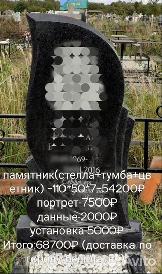 Памятник чёрный гранит