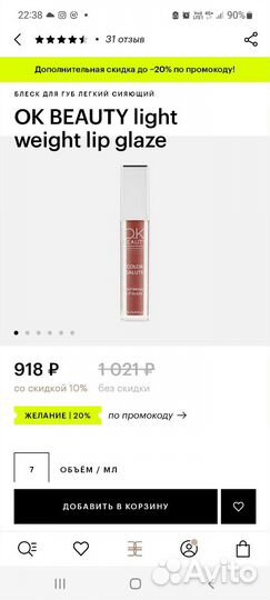 Румяна Astra блеск глазурь OK beauty