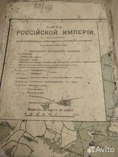 Карта российской империи