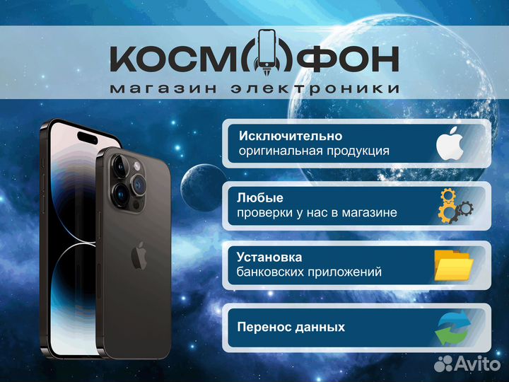 iPhone 14 Pro Max, 256 ГБ