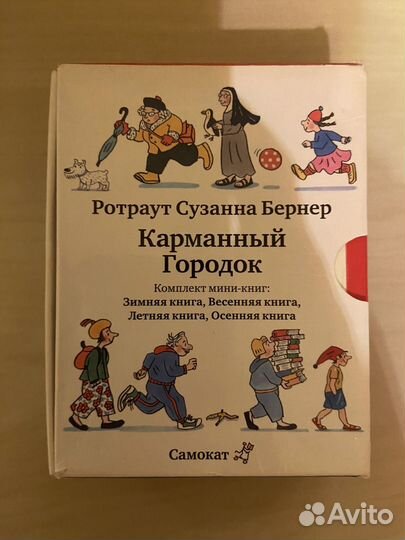 Детские книги виммельбух