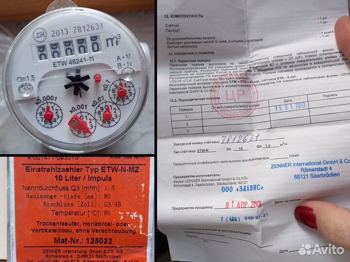 Счетчики воды zenner