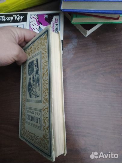 Следопыт Купер Д. Ф.Библиотека приключений