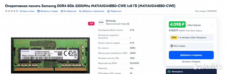 DDR4 sodimm 8GB Оперативная память Samsung