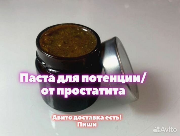 Мужская возбуждающая медовая паста