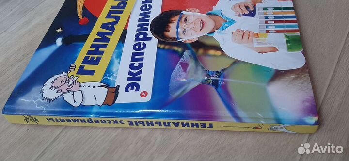 Гениальные эксперименты.Йоахим Геккер