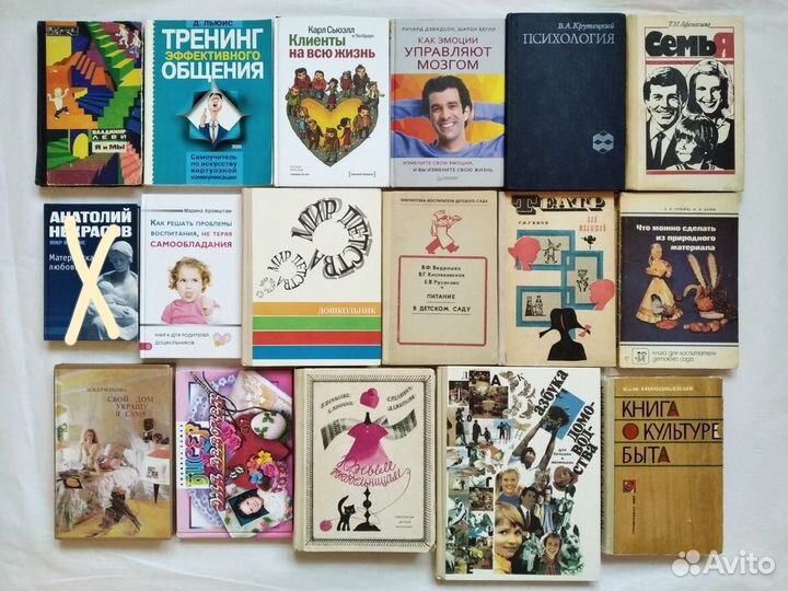 Книги психология, воспитание детей, рукоделие, дом