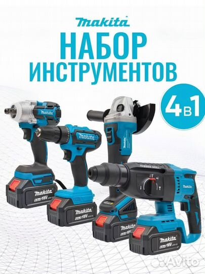 Аккумуляторная дрель шуруповерт makita