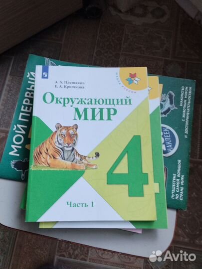 Учебники 3 класс