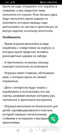 Сортер музыкальный