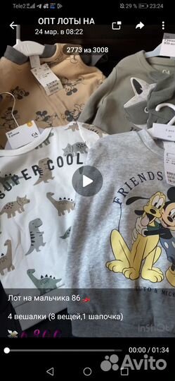 Детская одежда в наличии