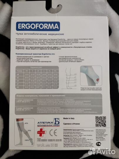 Компрессионные чулки