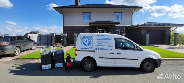 Профессиональная быстрая 100% просушка дома