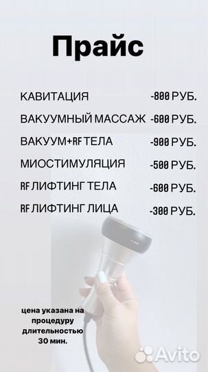 Аппаратный массаж