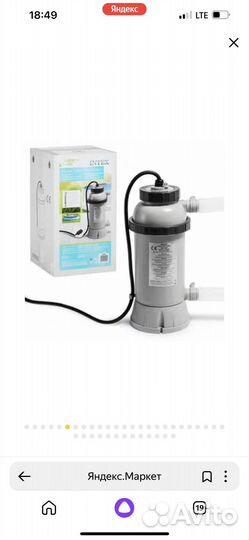 Водонагреватель для бассейна