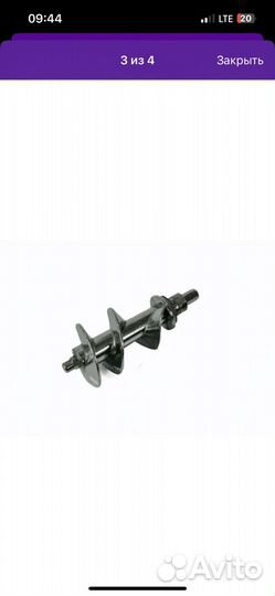 Шнек для мясорубки