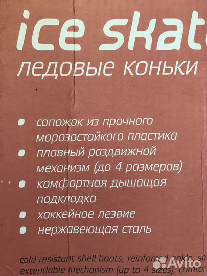 Коньки детские