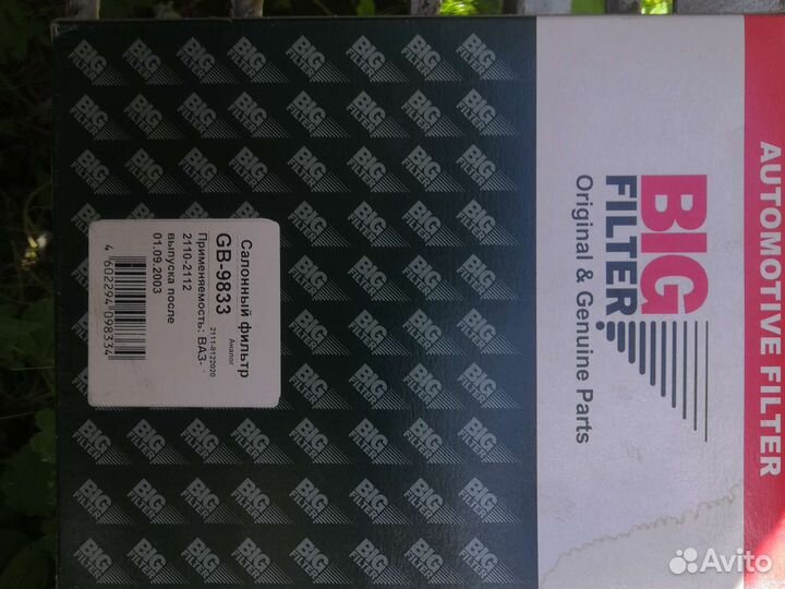 BIG filter GB-9833 Priora