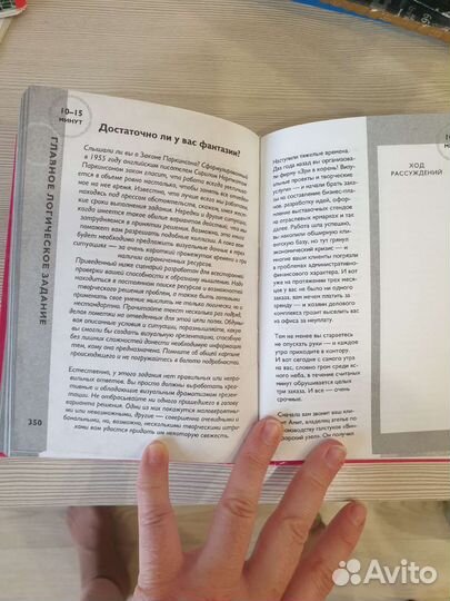 Мегамозг. Задачи на логику