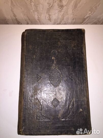 Старинный Коран