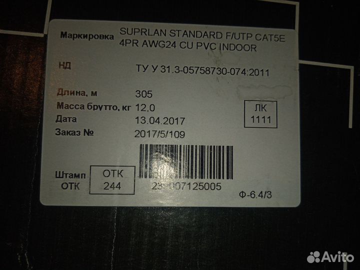 Кабель витая пара для видеонаблюдения