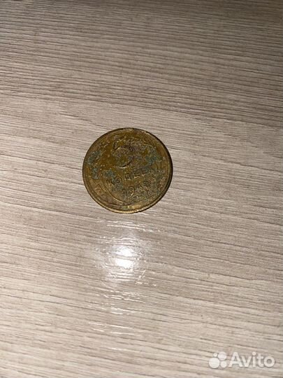 5 копеек 1948