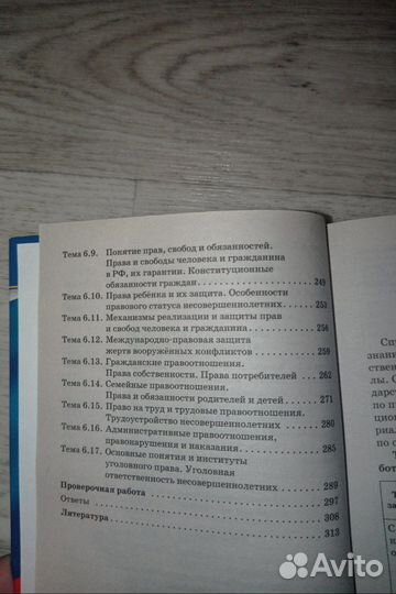Обществознание ОГЭ справочник для подготовки