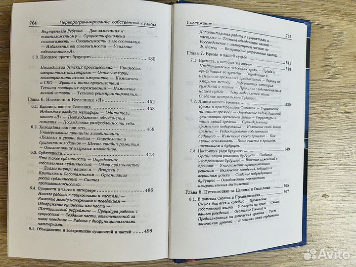 Нлп: перепрограммирование собственной судьбы