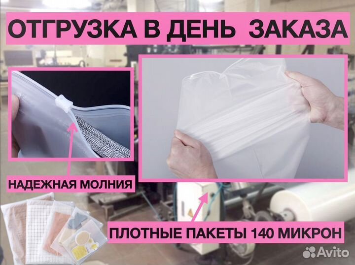 Зип-лок пакеты с бегунком