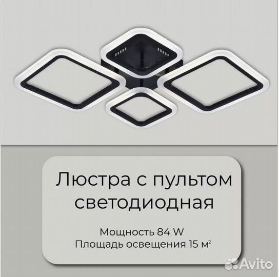 Люстра потолочная Wedo светодиодная с пультом ду