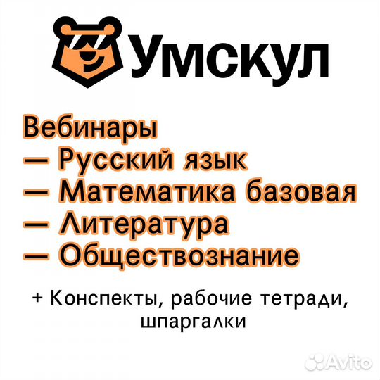Обществознание Курсы Умскул ЕГЭ 2024 Вебинары