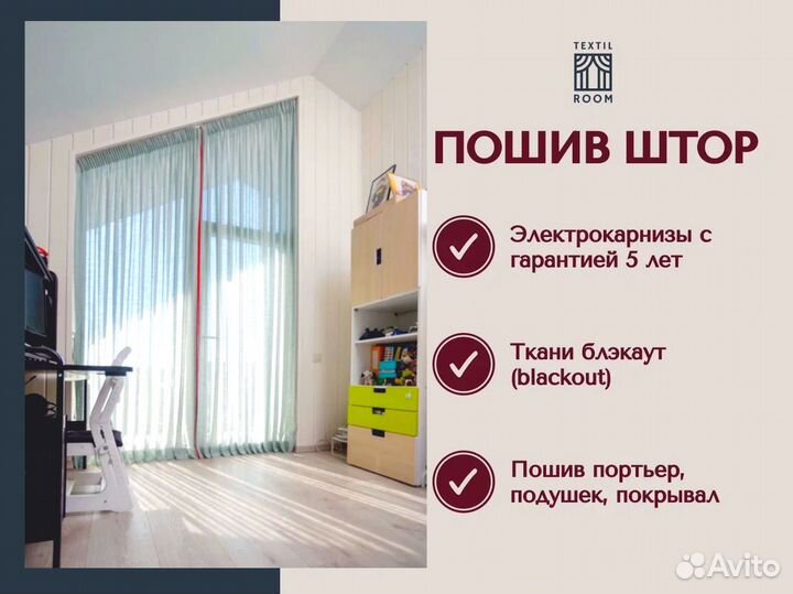 Шторы на панорамные окна