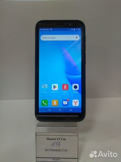 Huawei Y5 Lite
