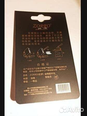 Ремкомплект для бензиновых зажигалок zippo