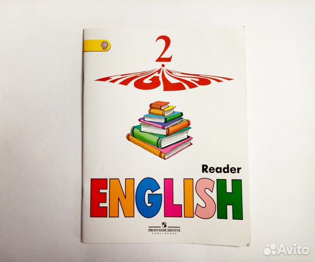 Reader по английскому языку 2 класс Верещагина