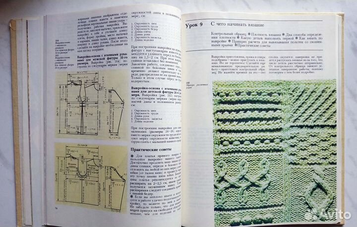 М.В. Максимова / Азбука вязания