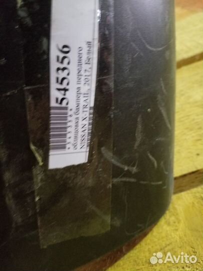 Nissan x-trail 2017 Бампер передний