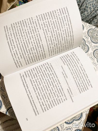 С тобой я дома книга