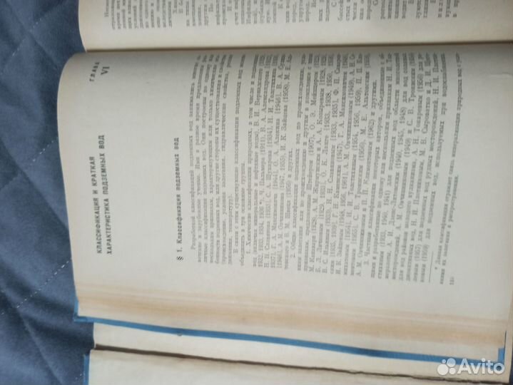 Книга Справочное руководство гидрогеолога