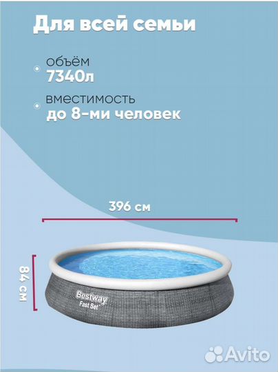 Большой надувной бассейн Bestway 396х84 с насосом