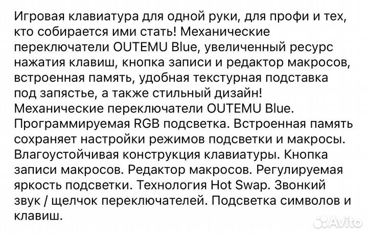 Игровая клавиатура