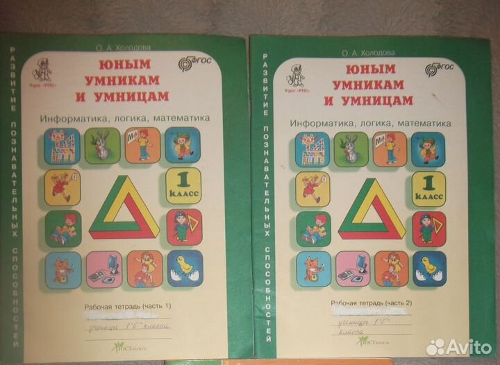 Тетради рабочие 1 класс
