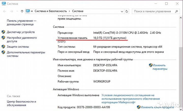Игровой 16 гиговой на Intel i3 Lenovo
