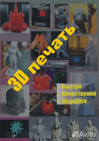 3d печать, моделирование, сканирование