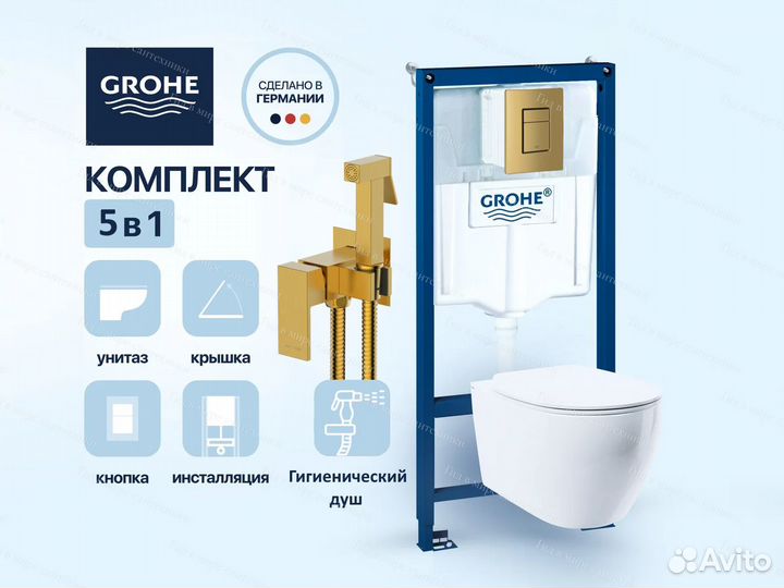 Инсталляция Grohe и унитаз с гигиеническим душем