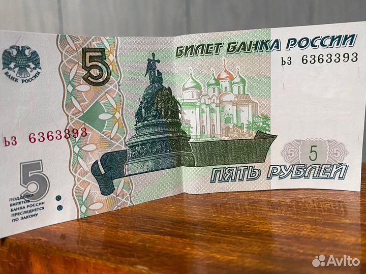 Купюра 5 рублей