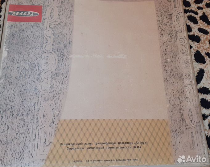 Пластинки Верди Травиата 1962