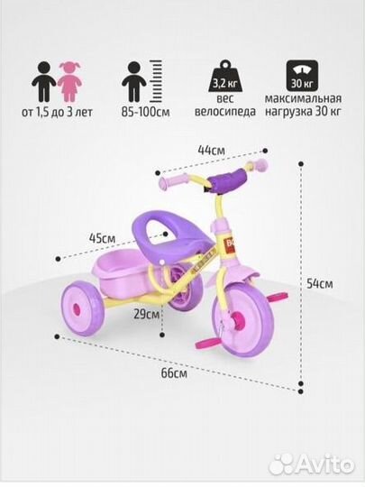 Детский велосипед