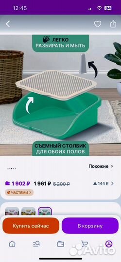 Лоток туалет для собак большой под пеленку