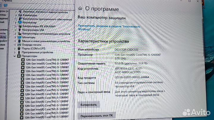 Процессор Intel i5-12600kf